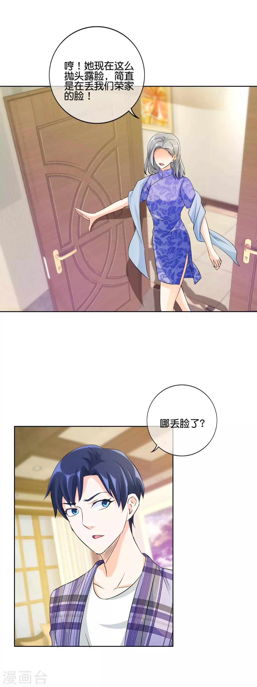第130话 女人也该有自己的事业11