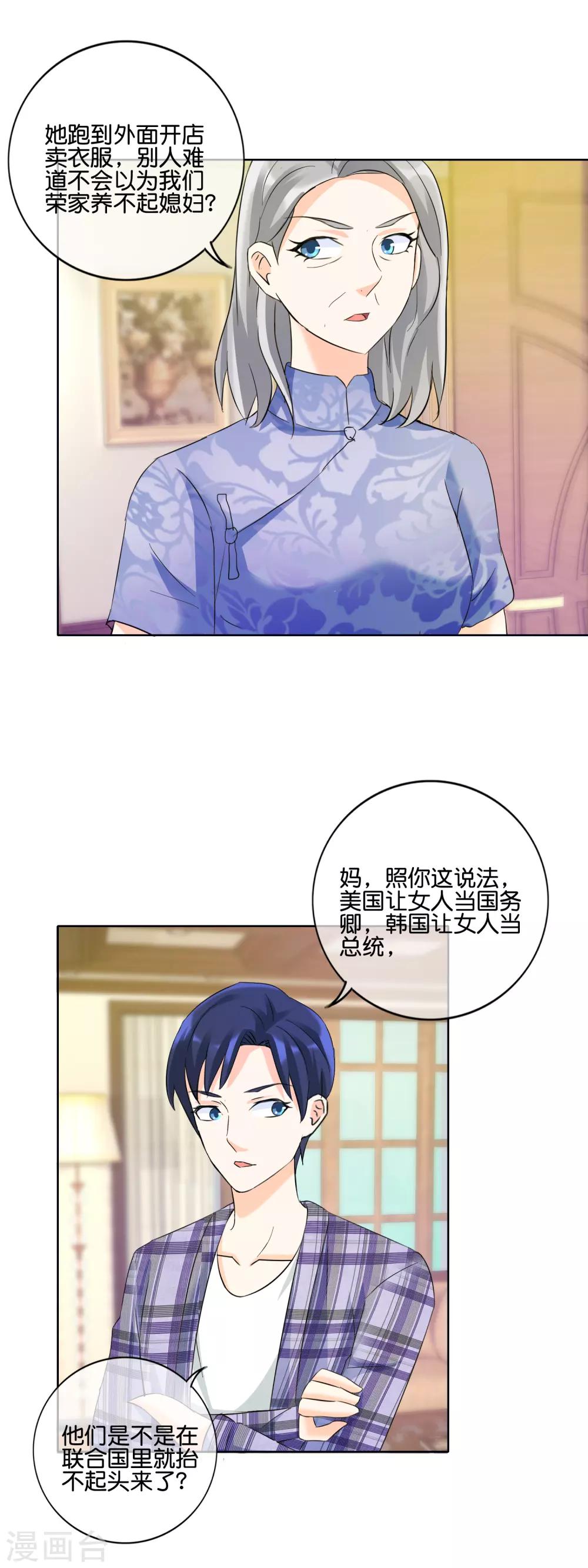 第130话 女人也该有自己的事业12