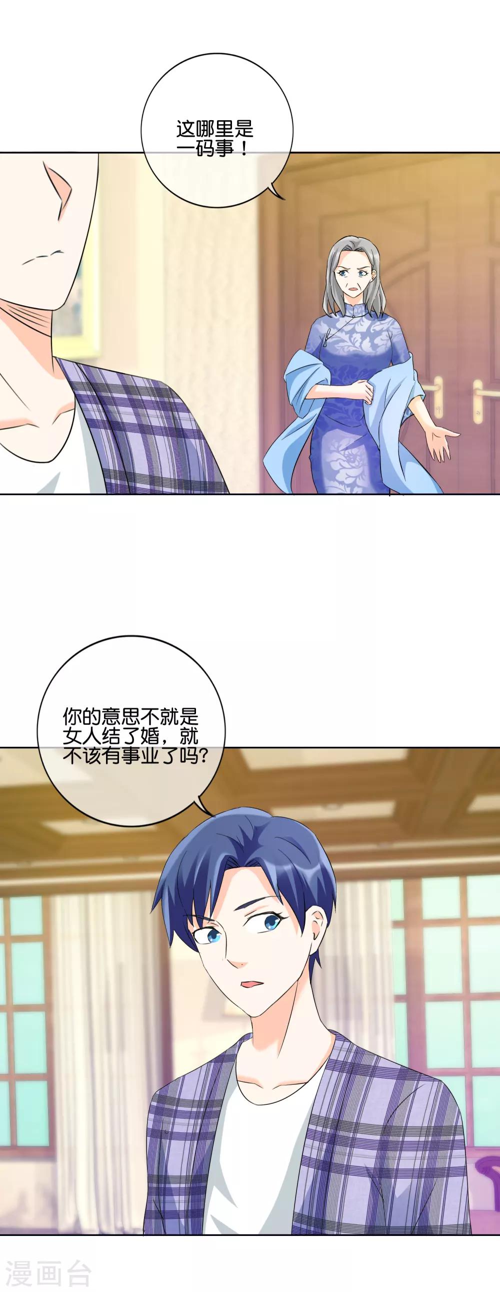 第130话 女人也该有自己的事业13