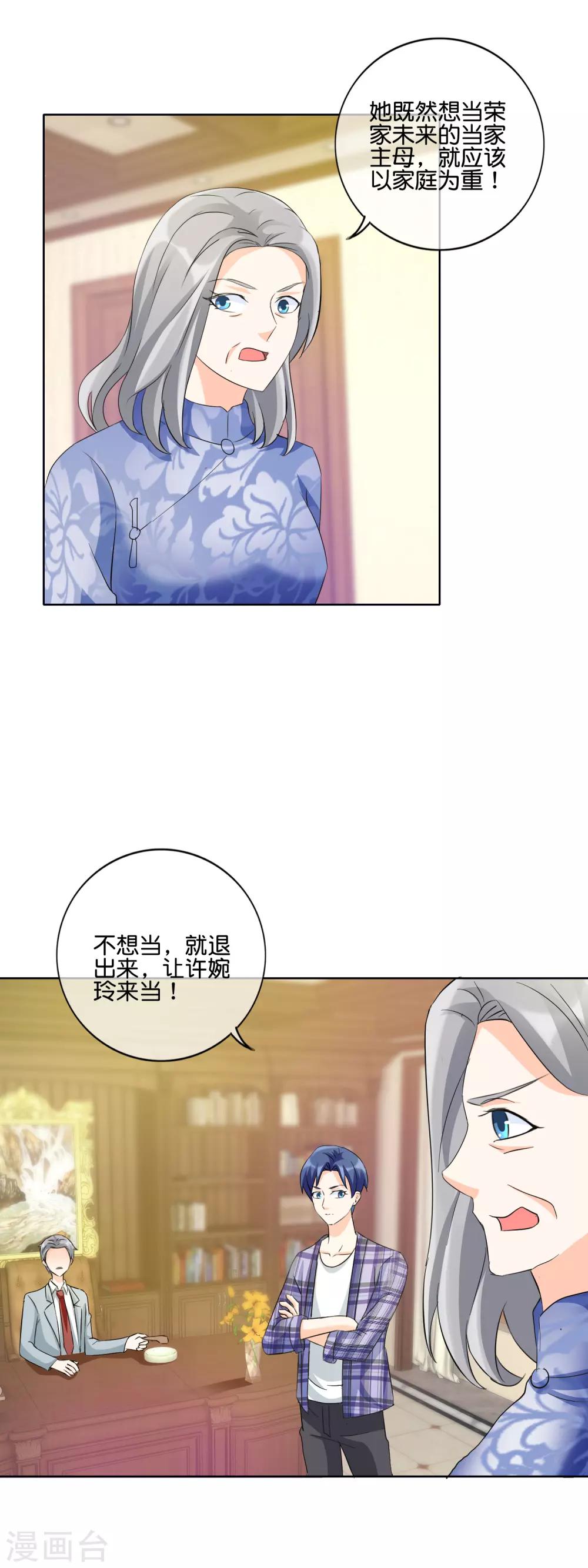 第130话 女人也该有自己的事业14