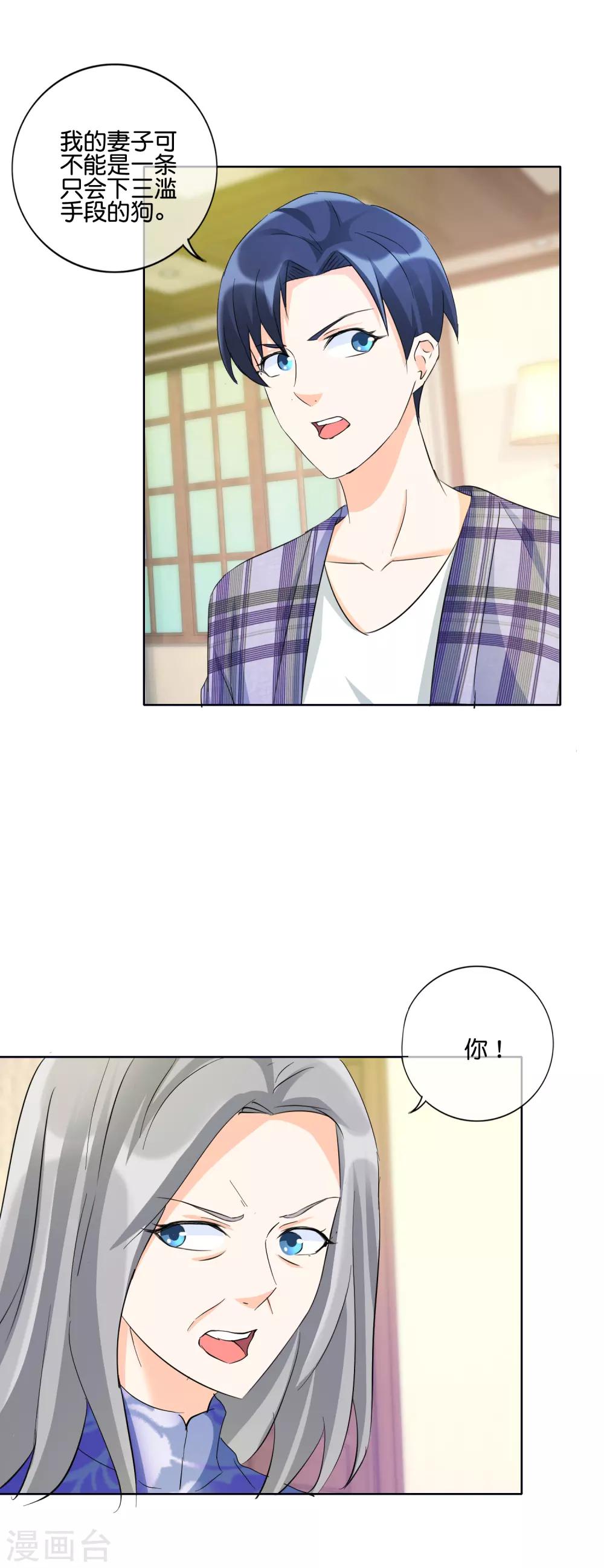 第130话 女人也该有自己的事业15