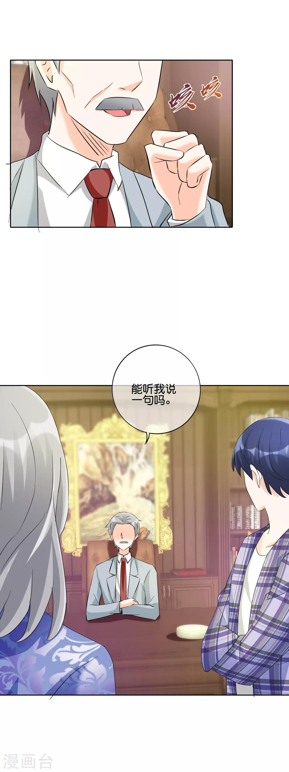 第130话 女人也该有自己的事业16