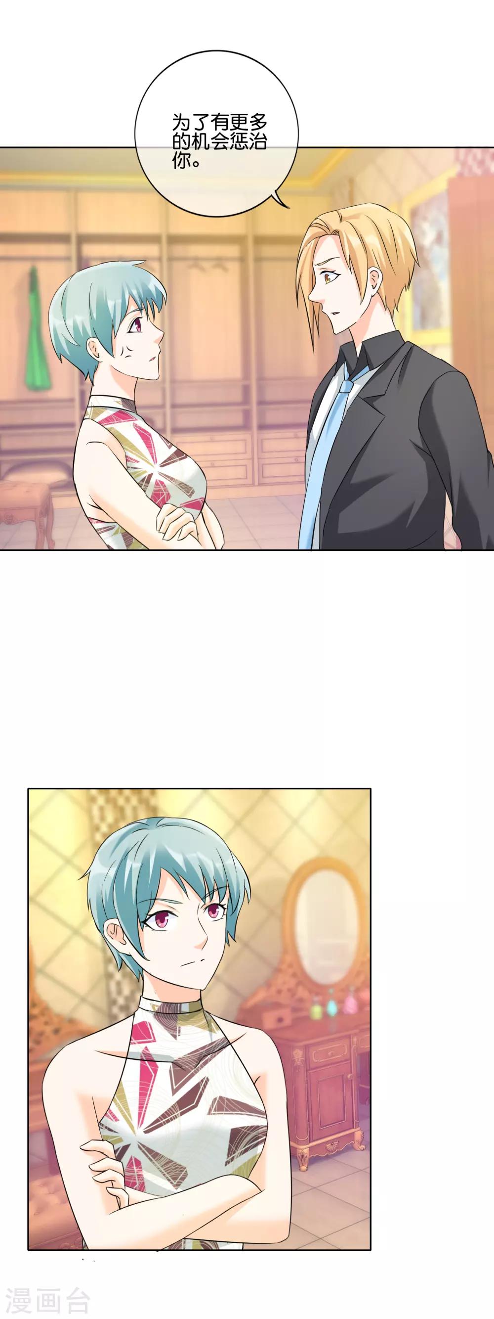 第130话 女人也该有自己的事业2