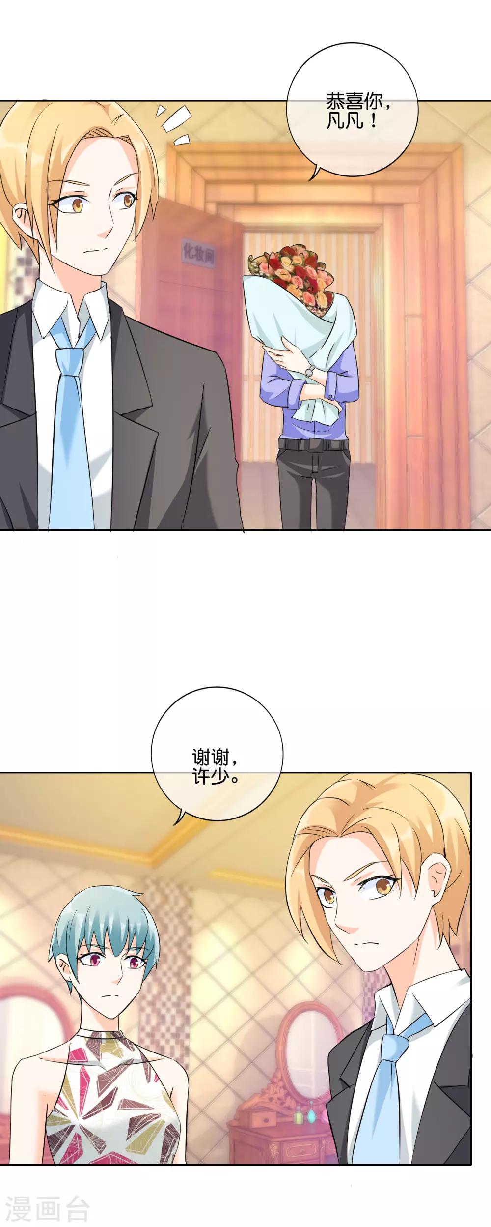 第130话 女人也该有自己的事业3