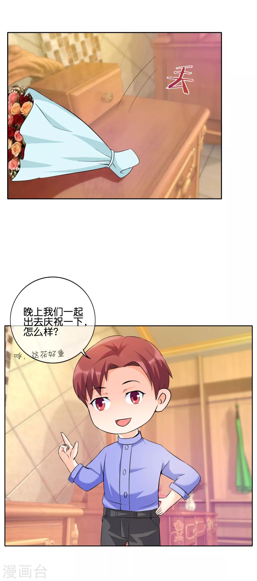 第130话 女人也该有自己的事业4