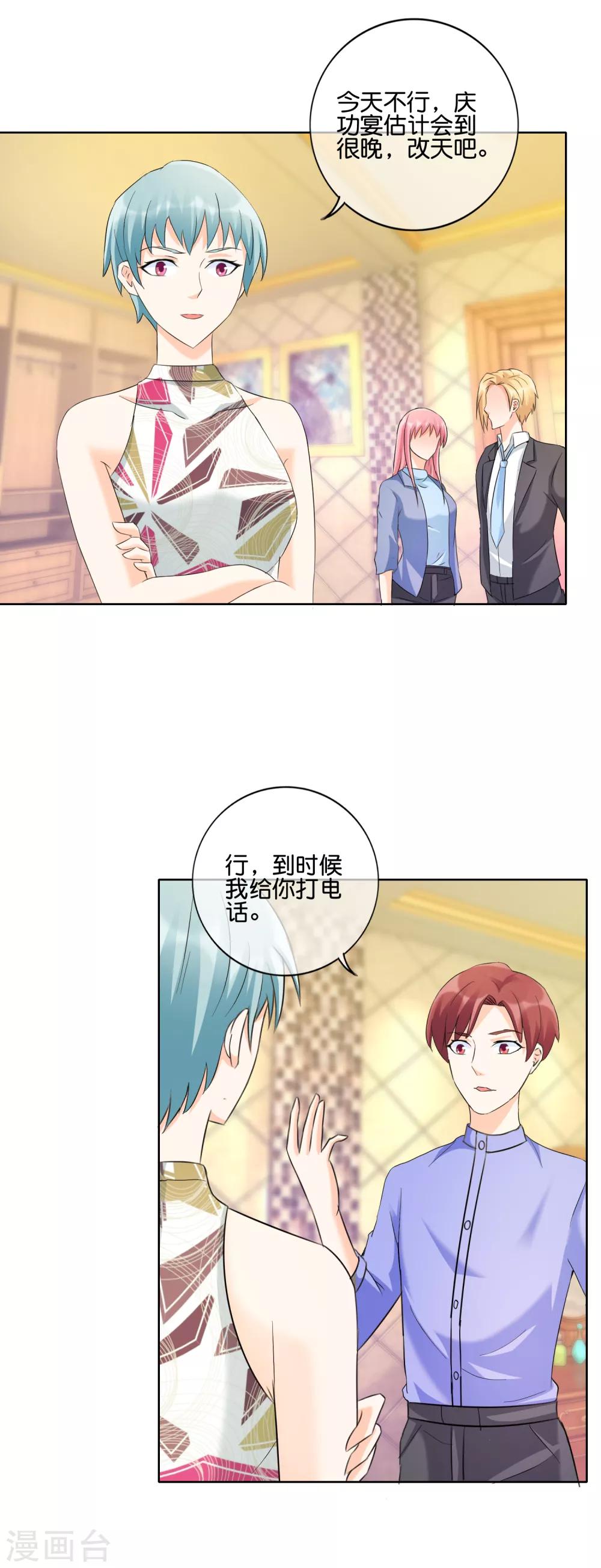第130话 女人也该有自己的事业5