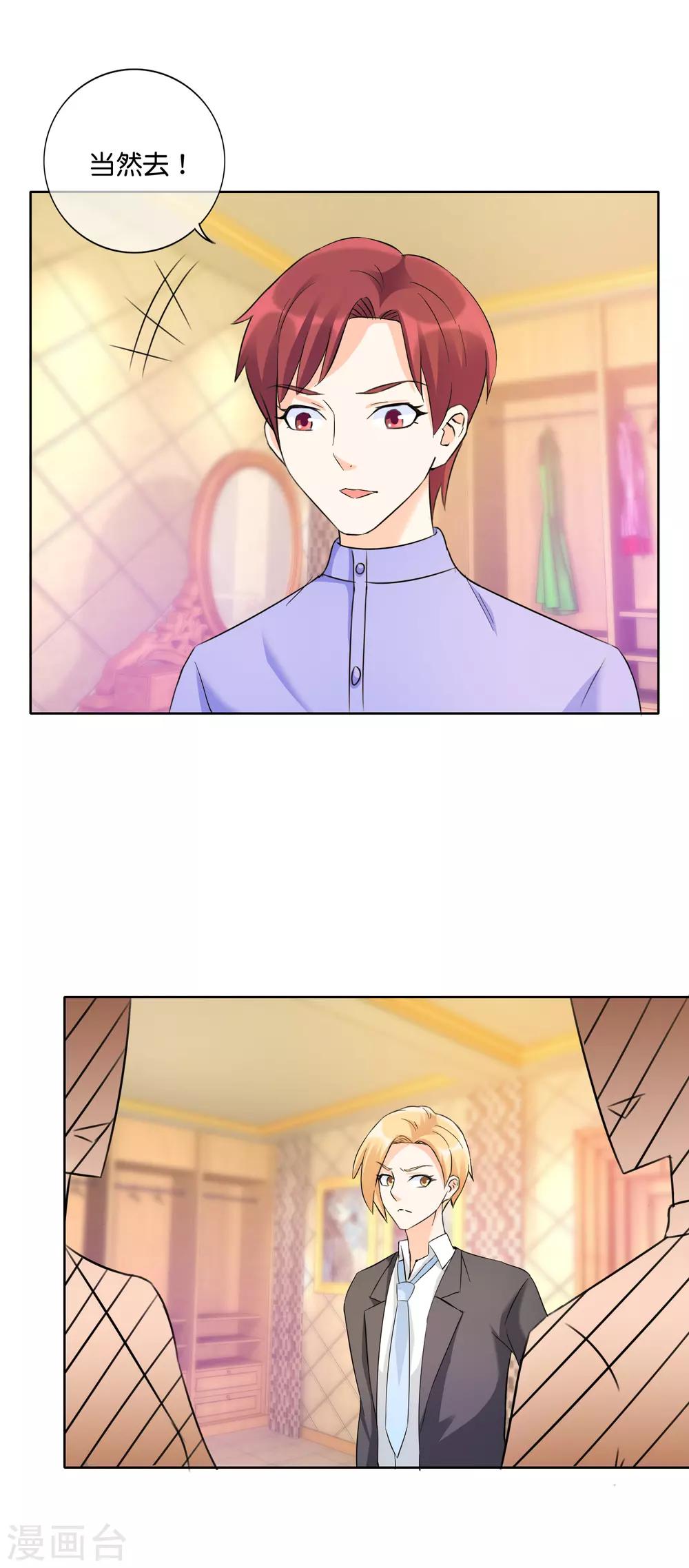 第130话 女人也该有自己的事业7
