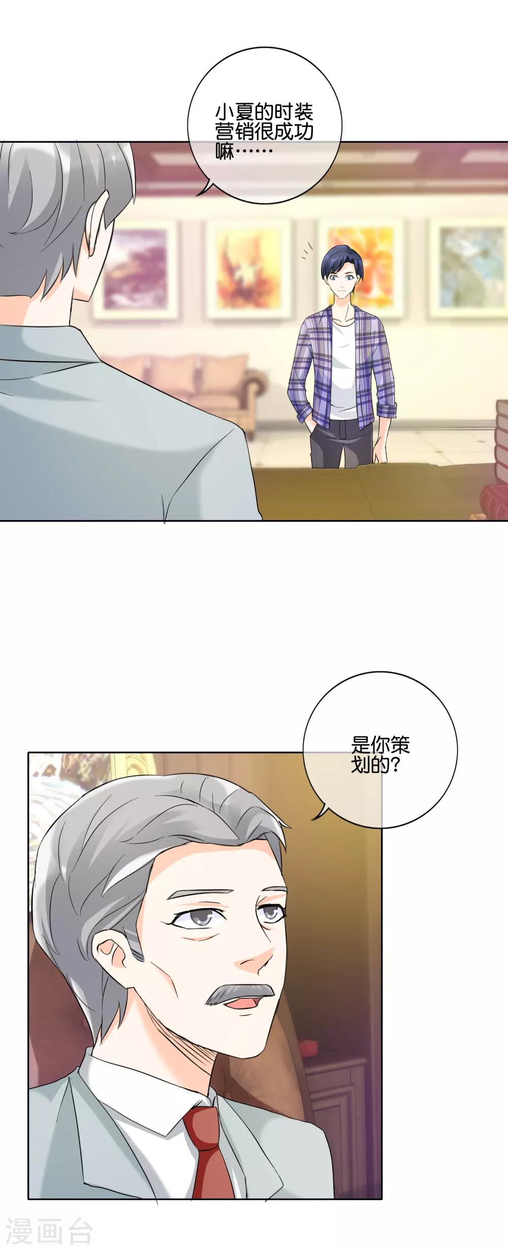 第130话 女人也该有自己的事业9