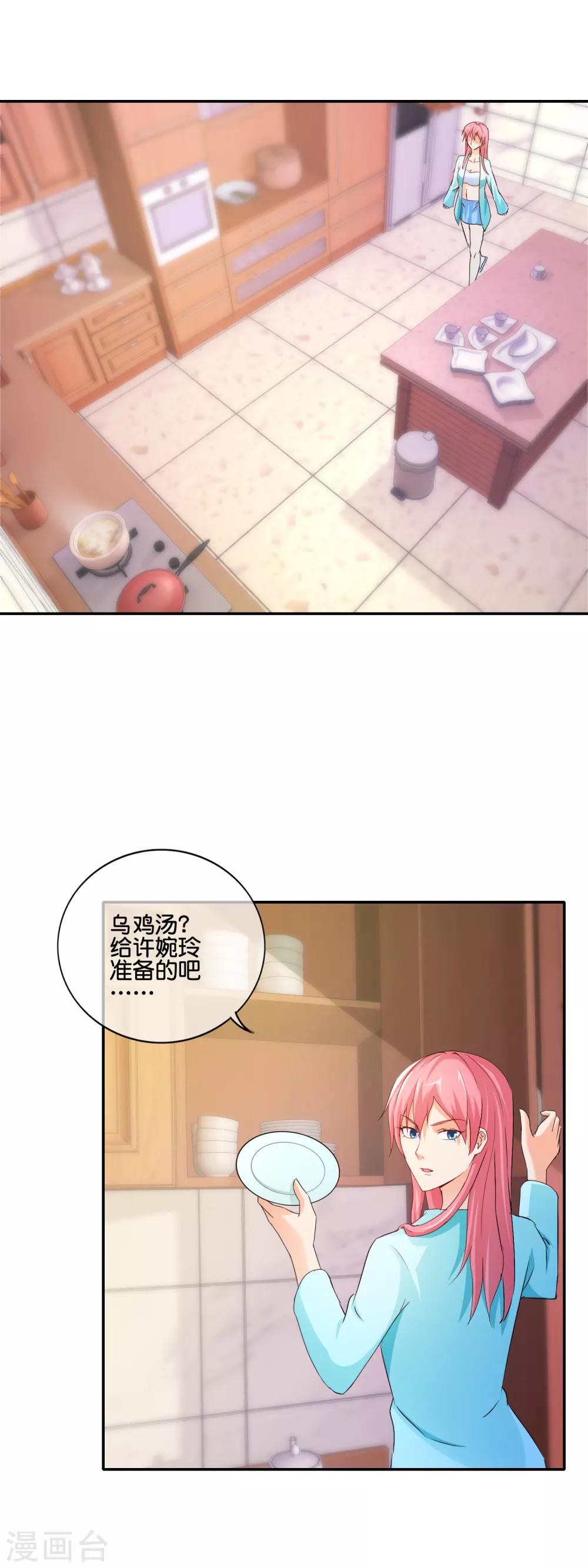 第143话 避孕药？0