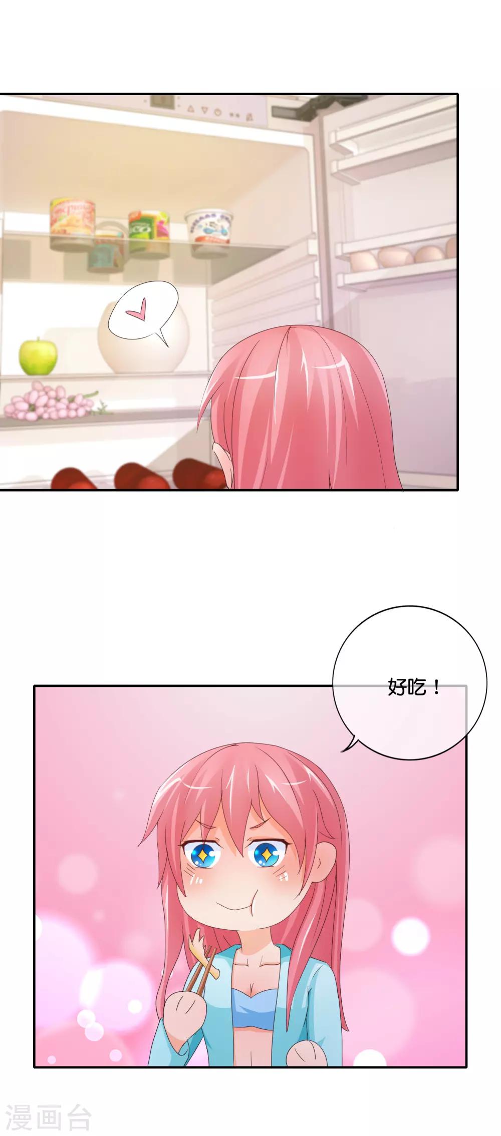 第143话 避孕药？1
