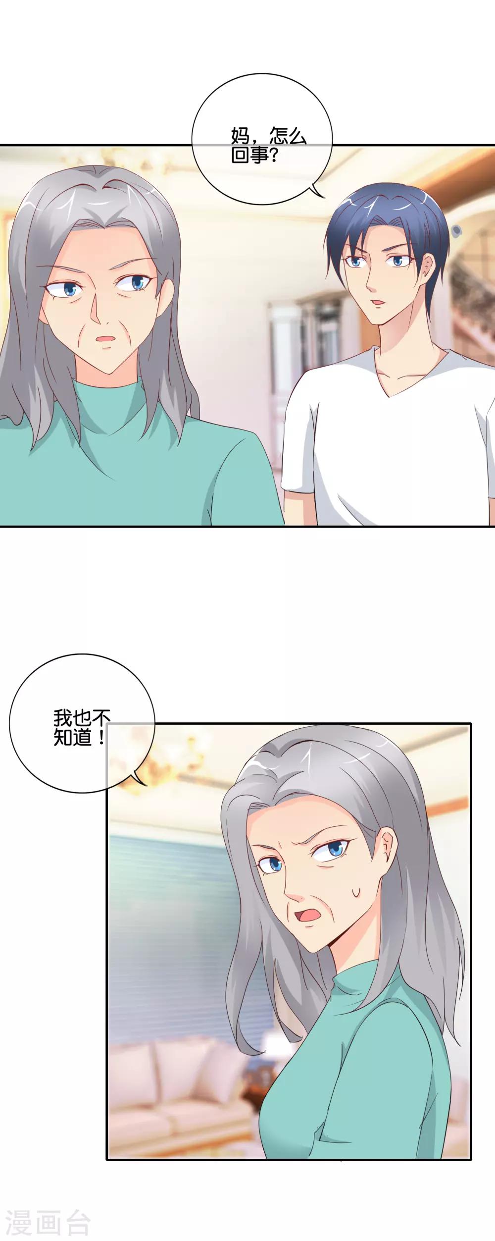 第143话 避孕药？12