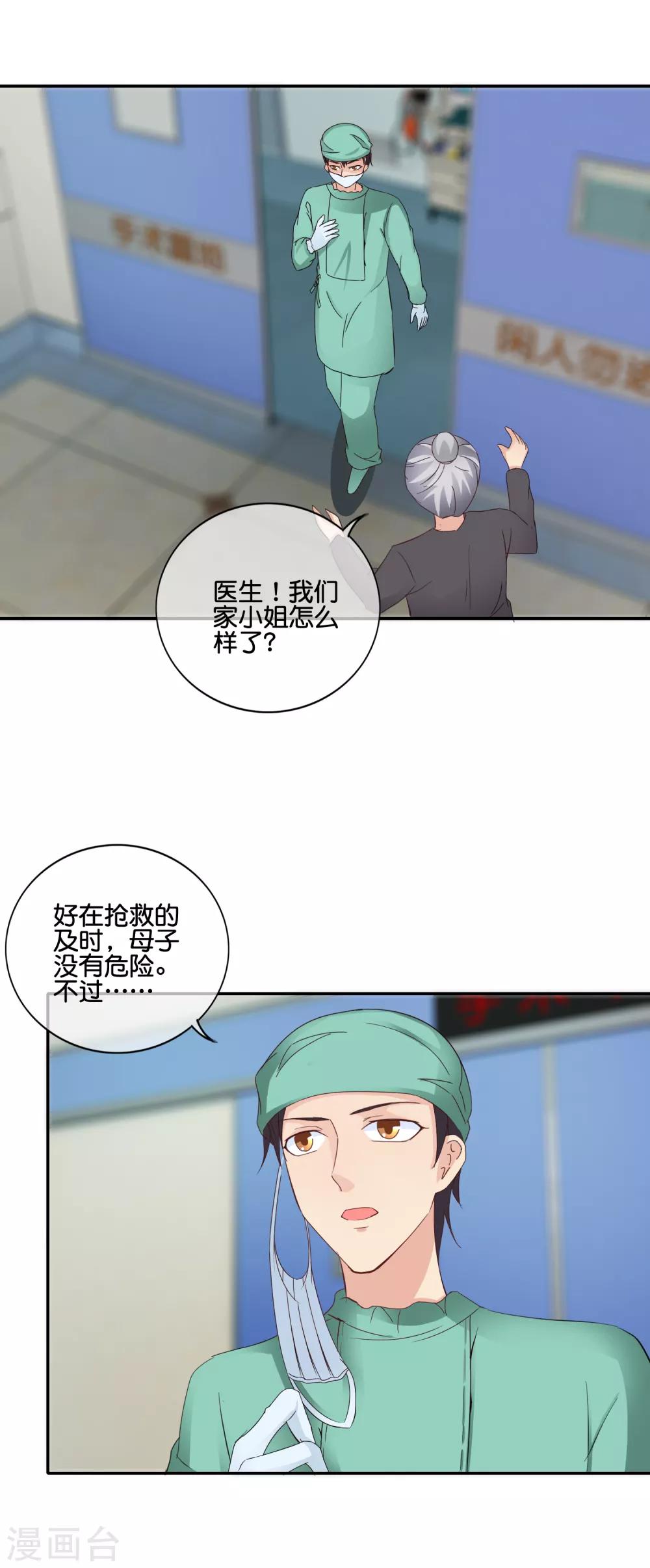 第143话 避孕药？15