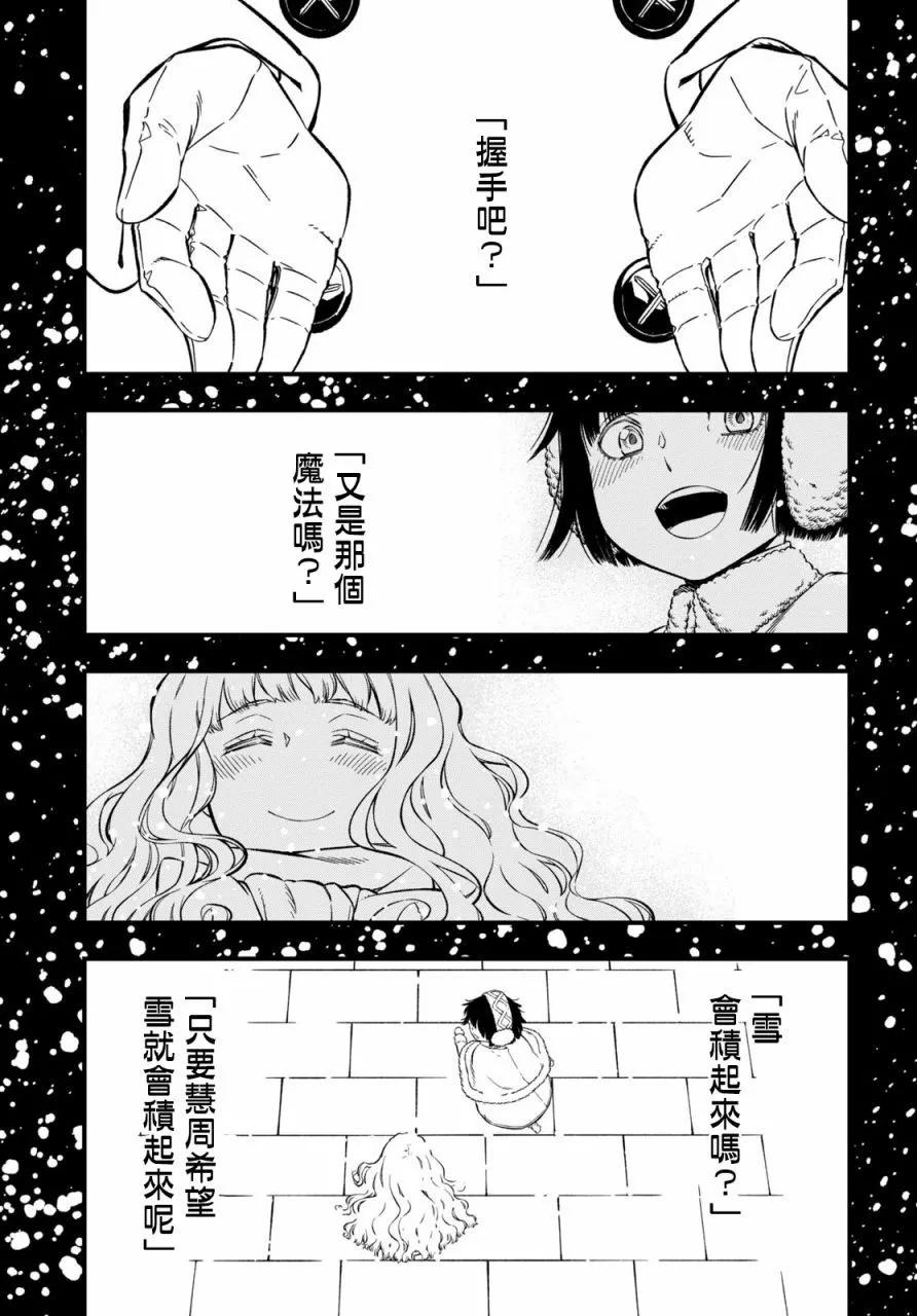 第13话20