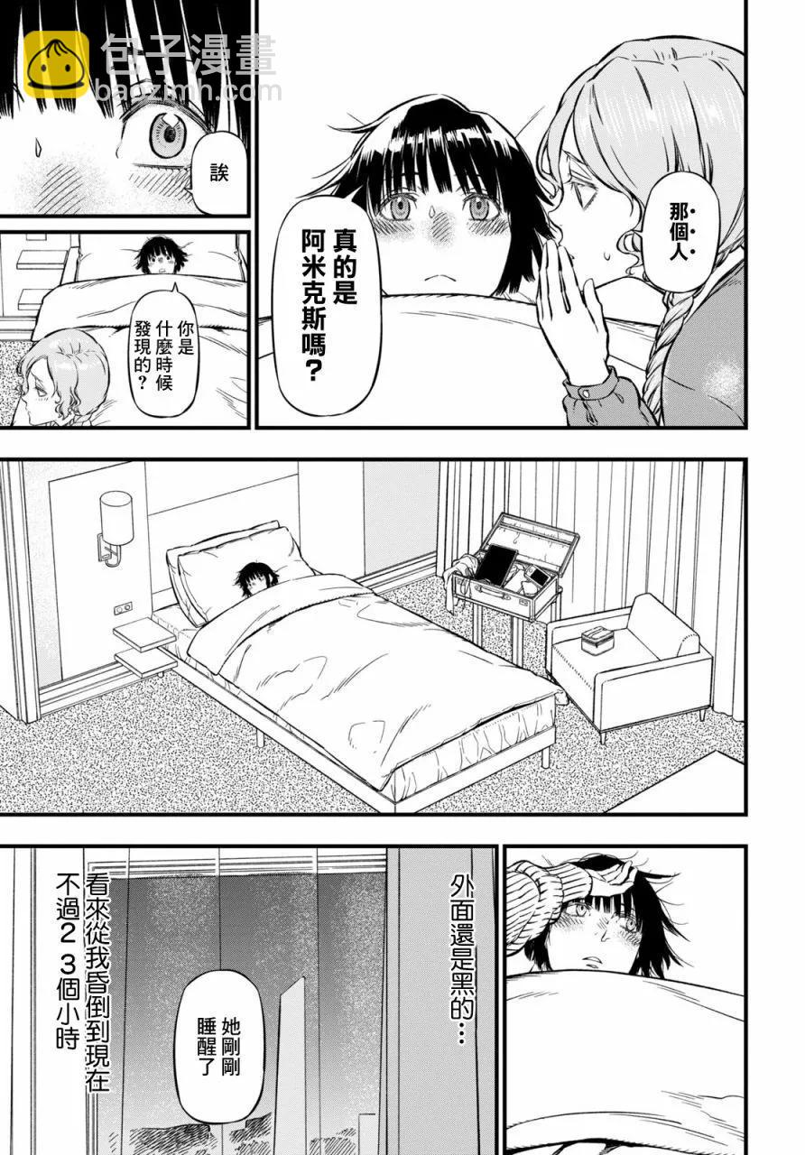 第13话27