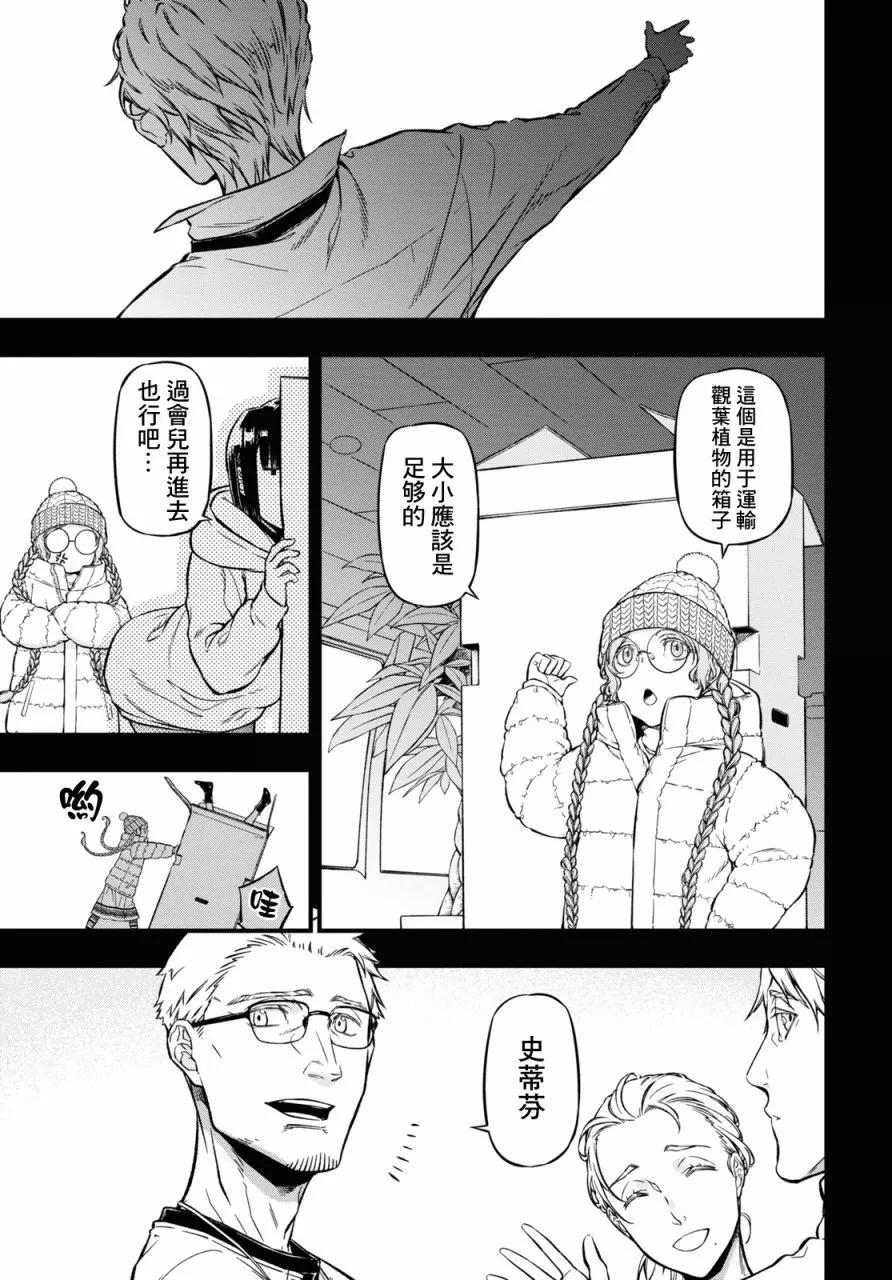 第16话15