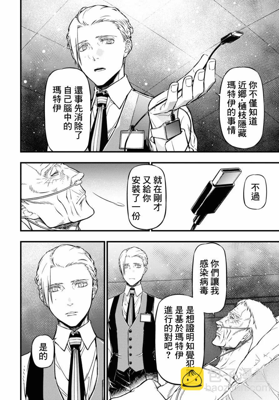 第16话18
