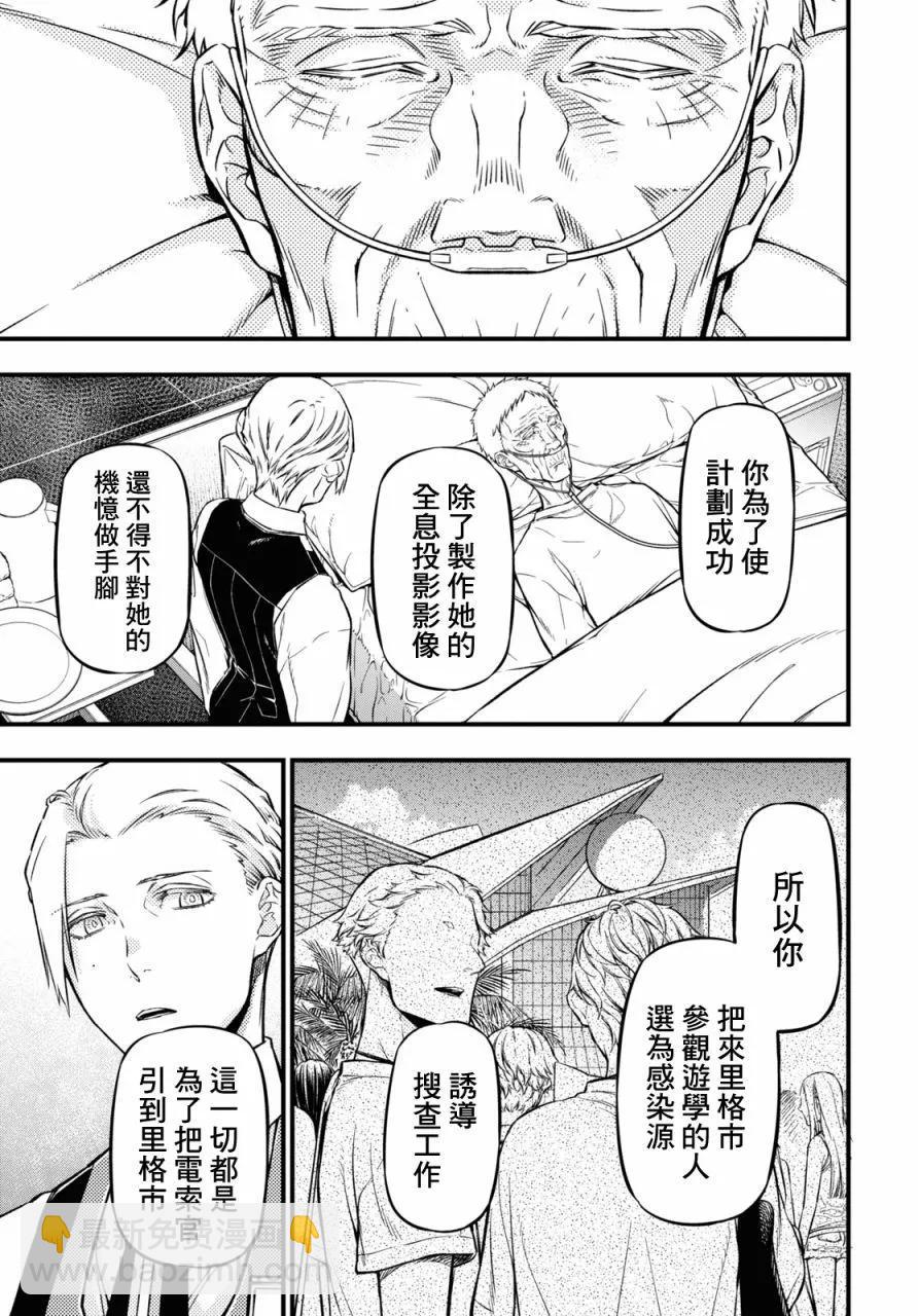 第16话25