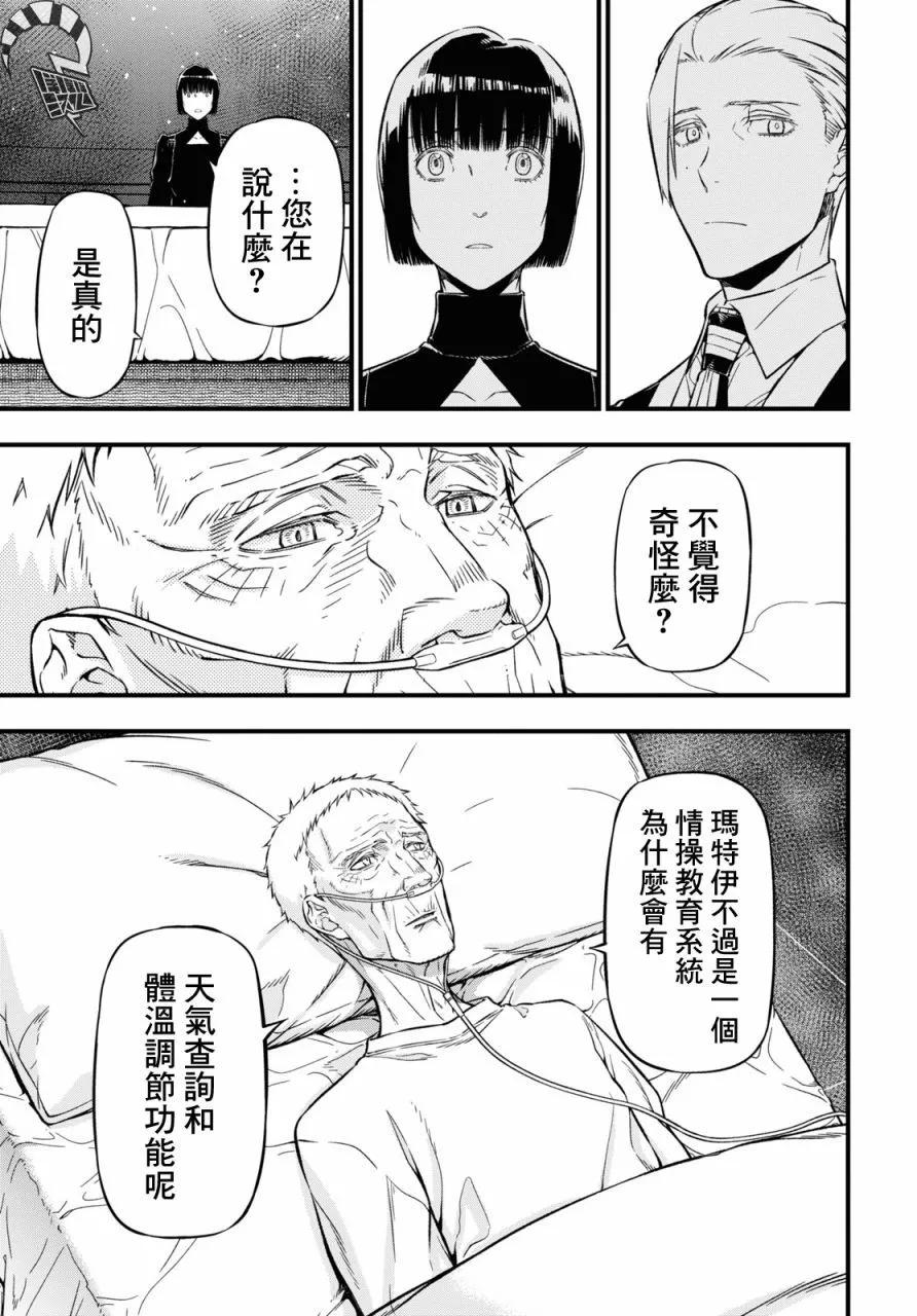第16话27