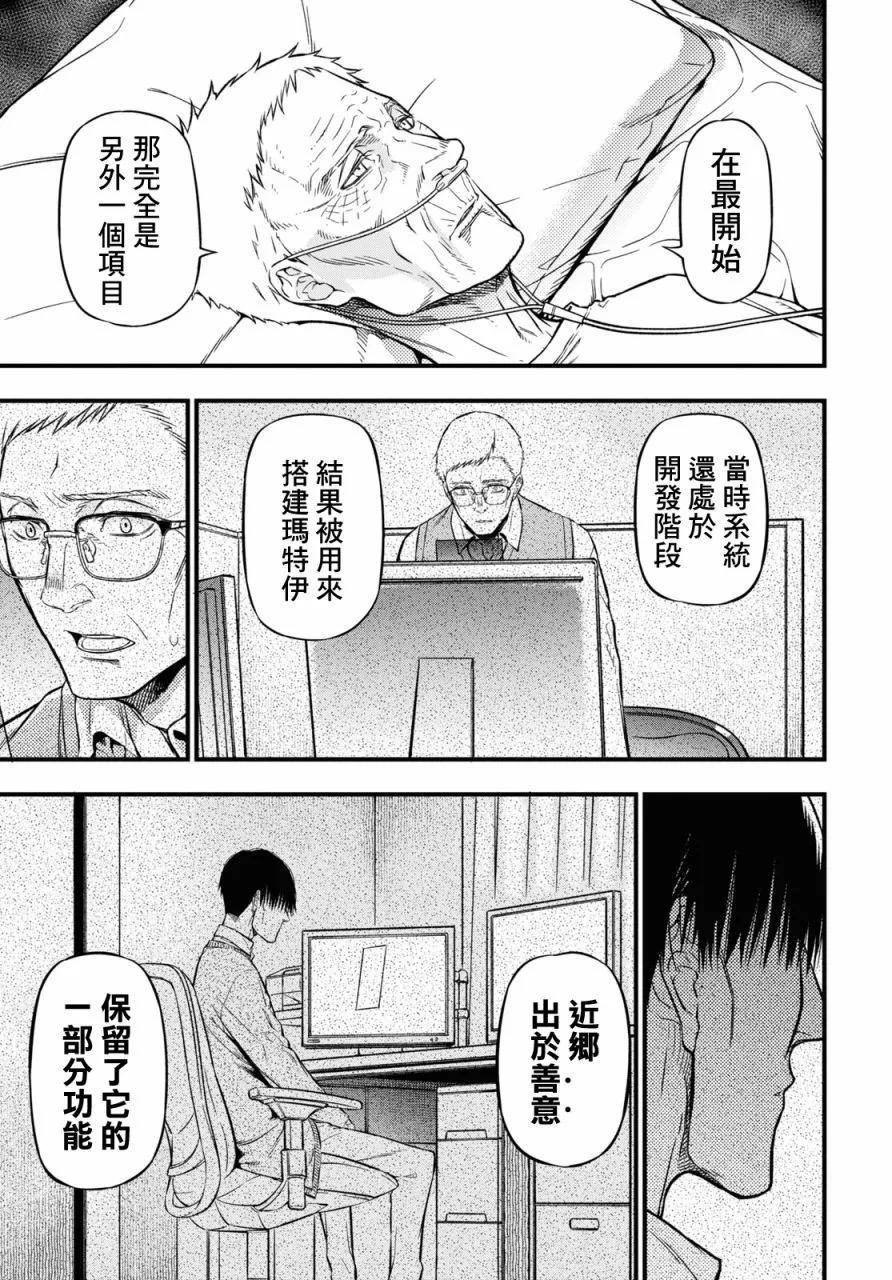 第16话29
