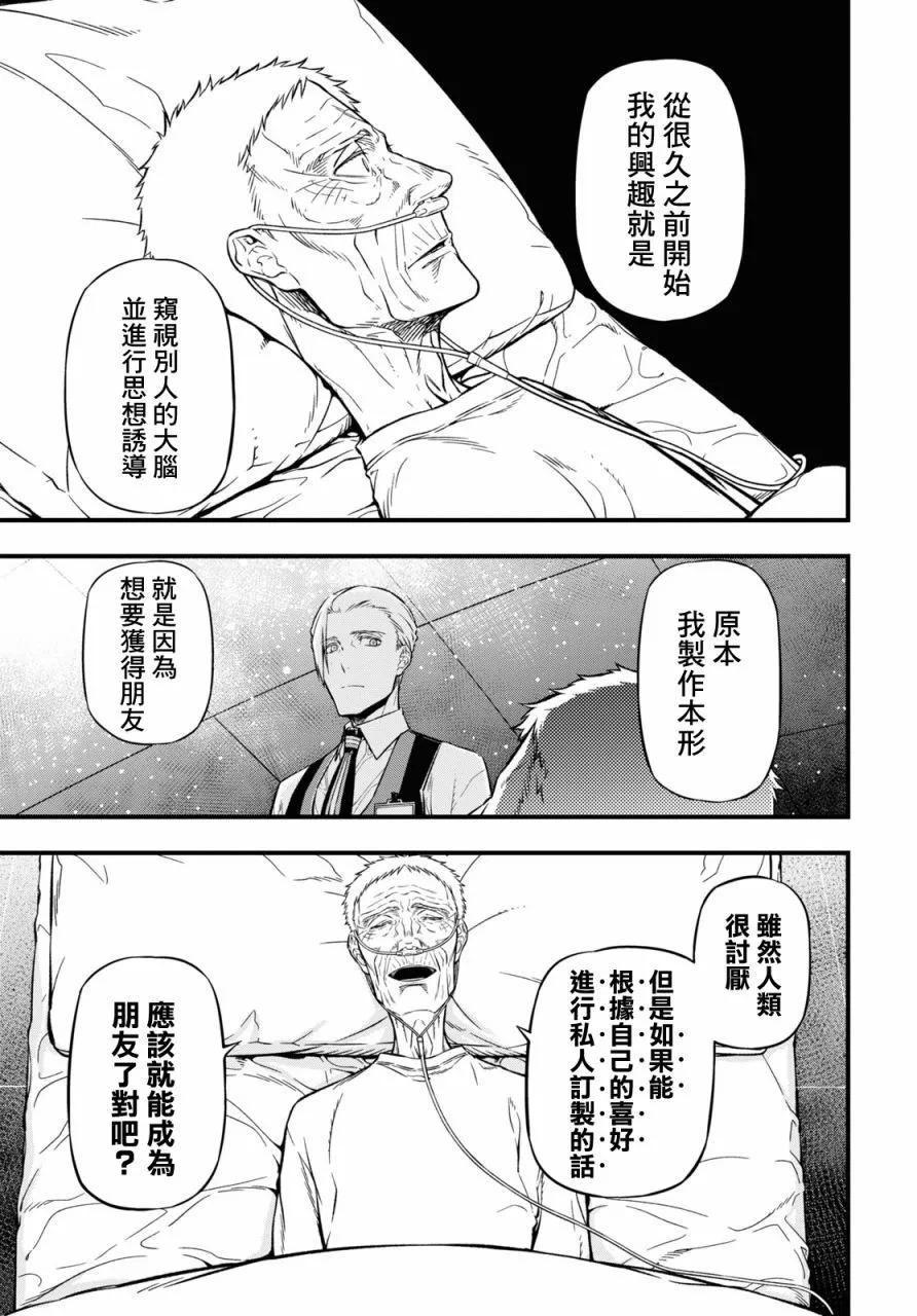 第16话33