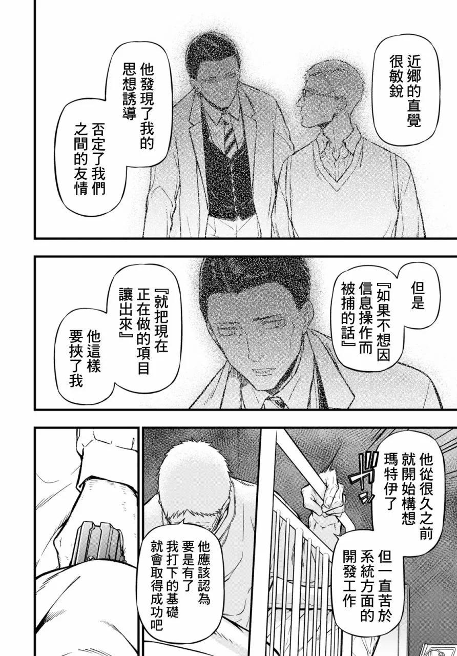 第16话36