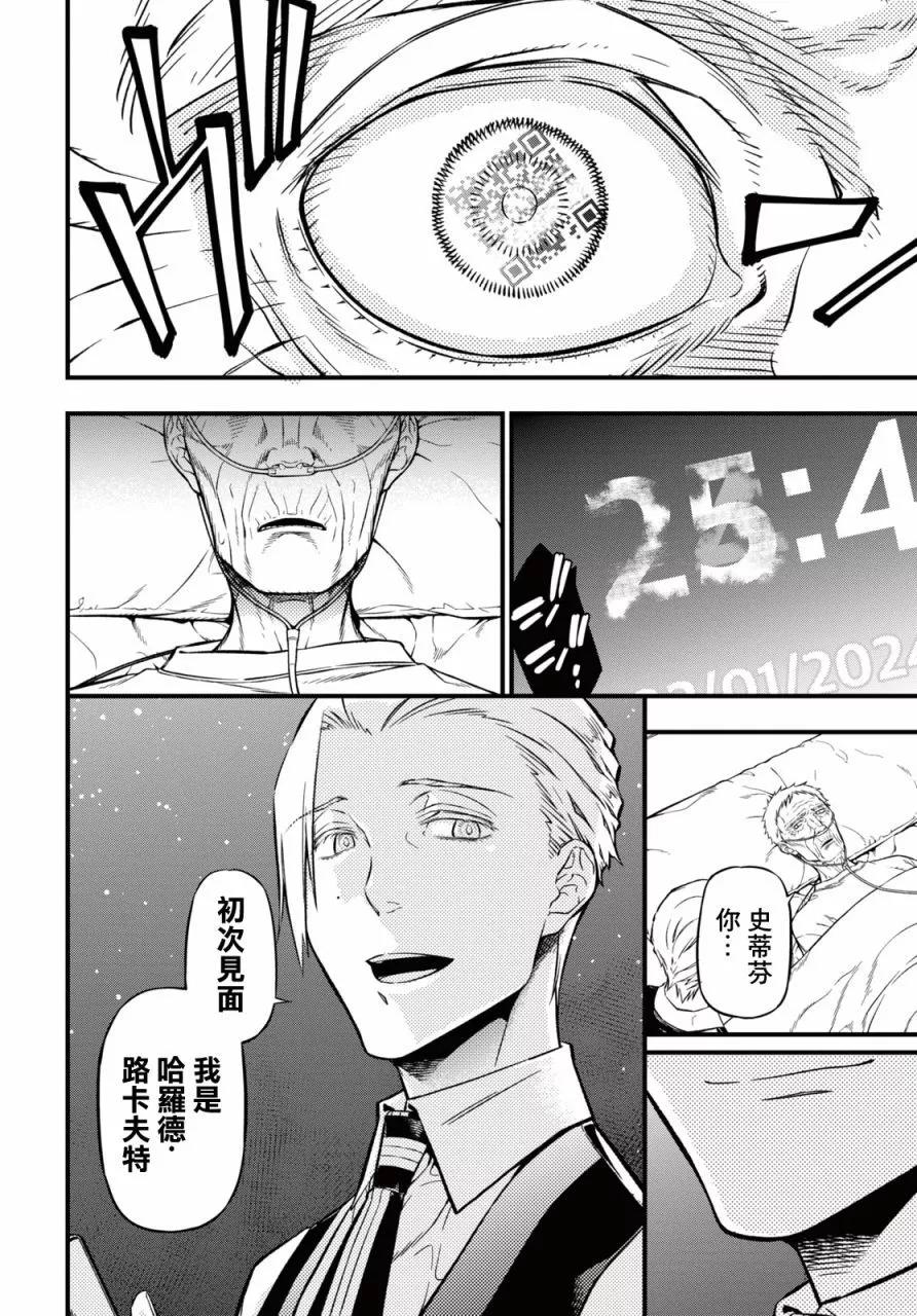 第16话6