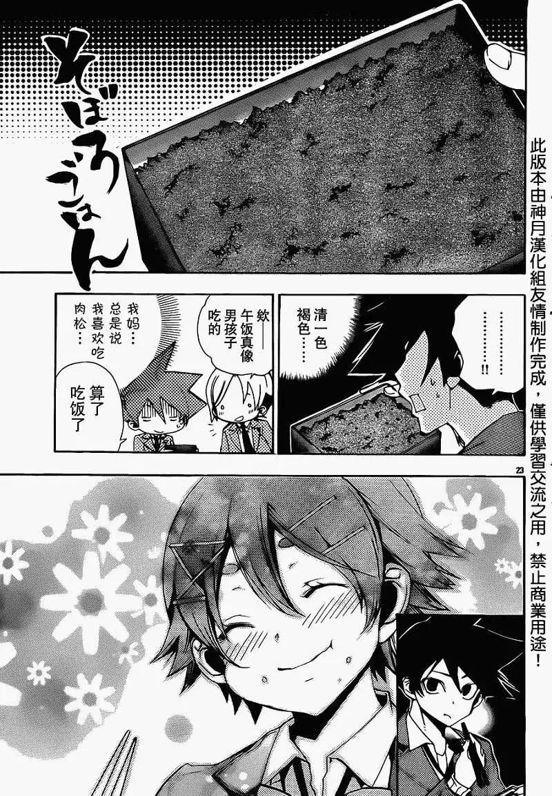 第05回23