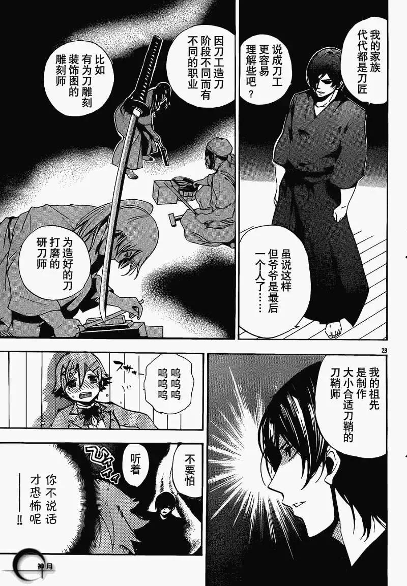 第05回29