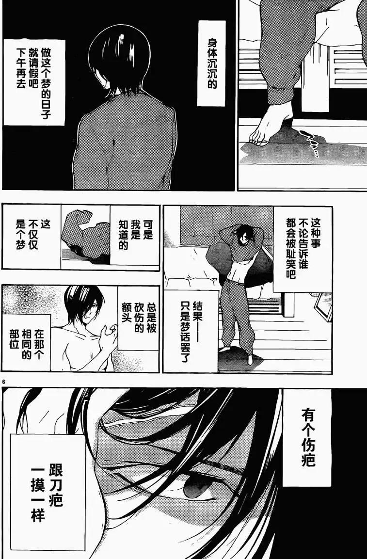 第05回6
