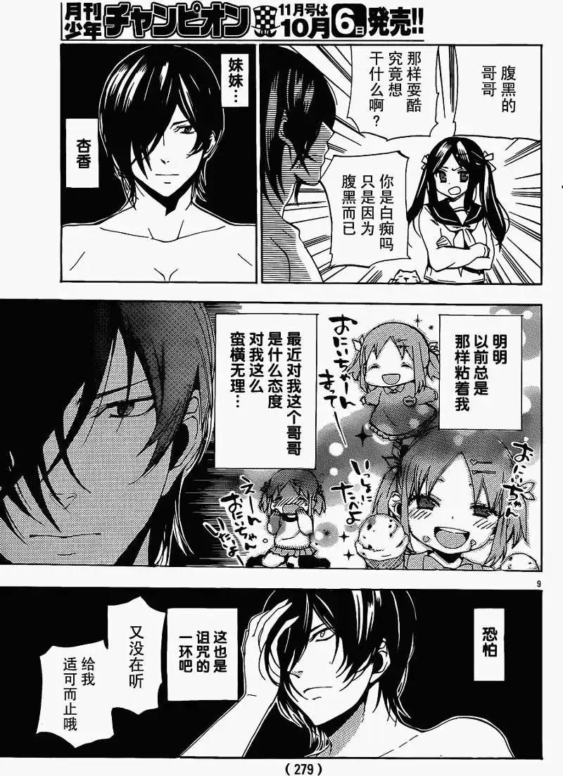 第05回9