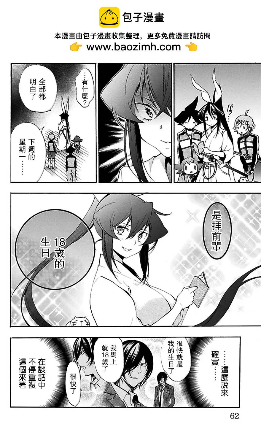 第13回39