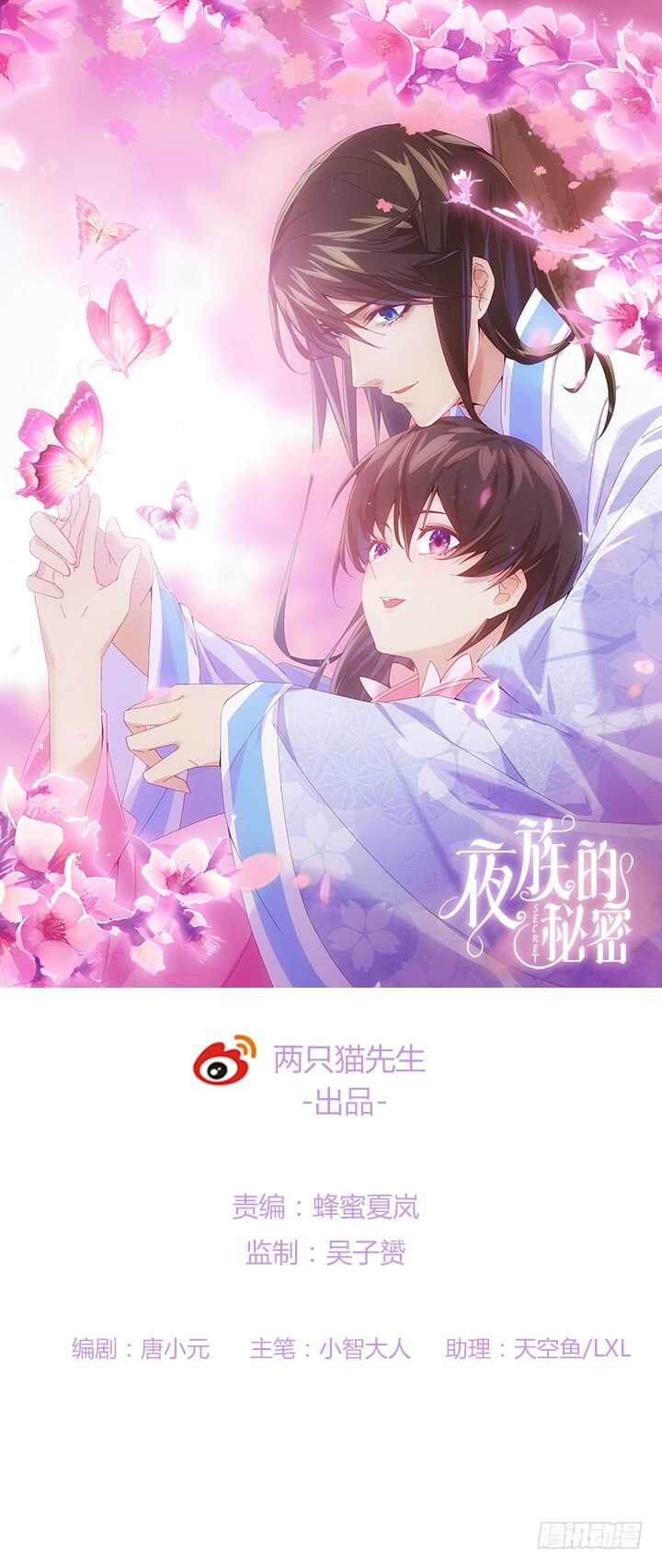 70话 你爱她么？0