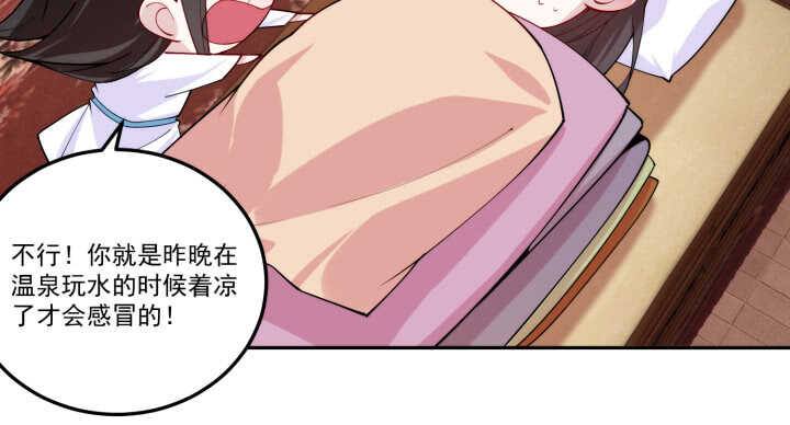 70话 你爱她么？8