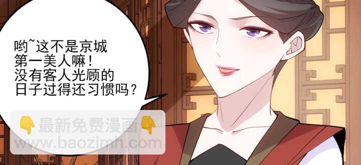 75话 她是我的女人1