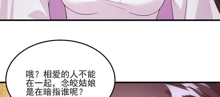 112话 那就成全你们20