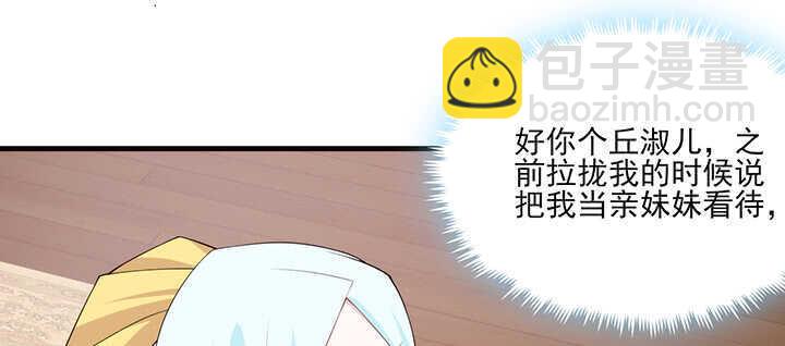 112话 那就成全你们5