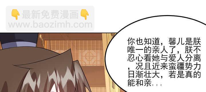 112话 那就成全你们54