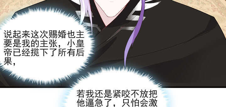 112话 那就成全你们73