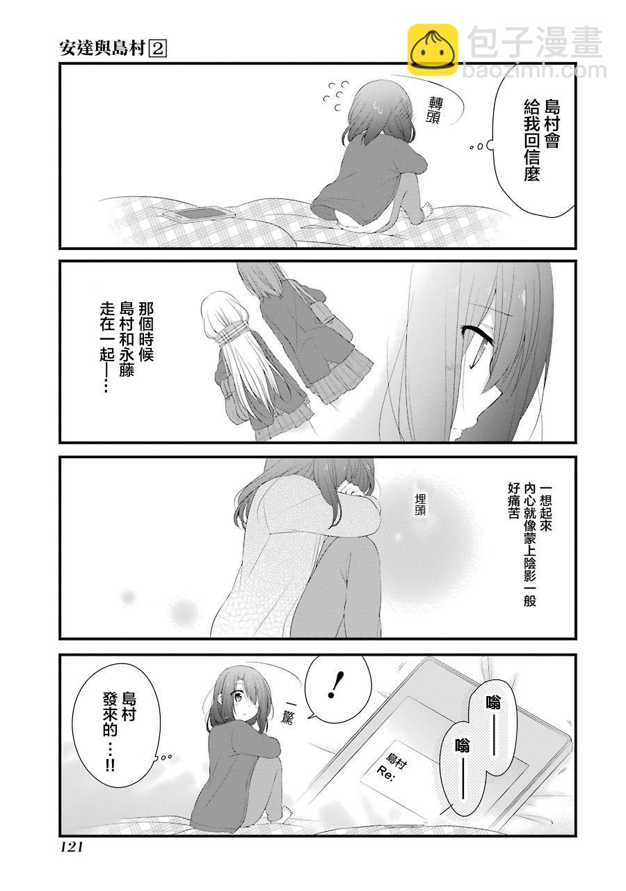 第11话23