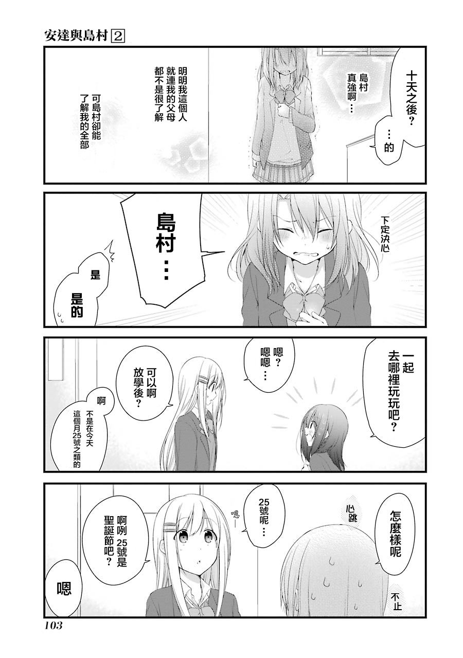 第11话5