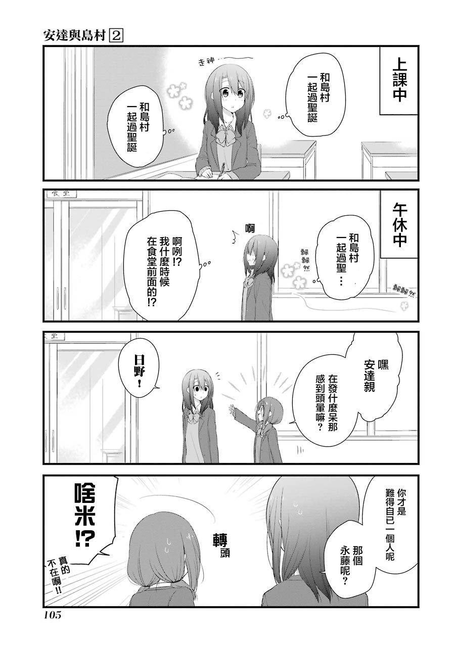第11话7