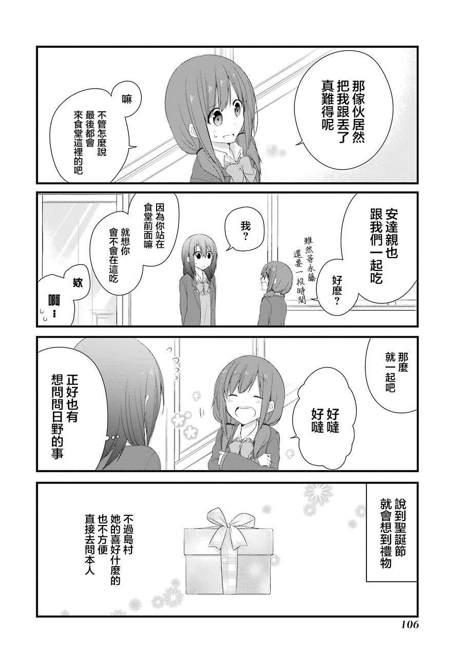 第11话8