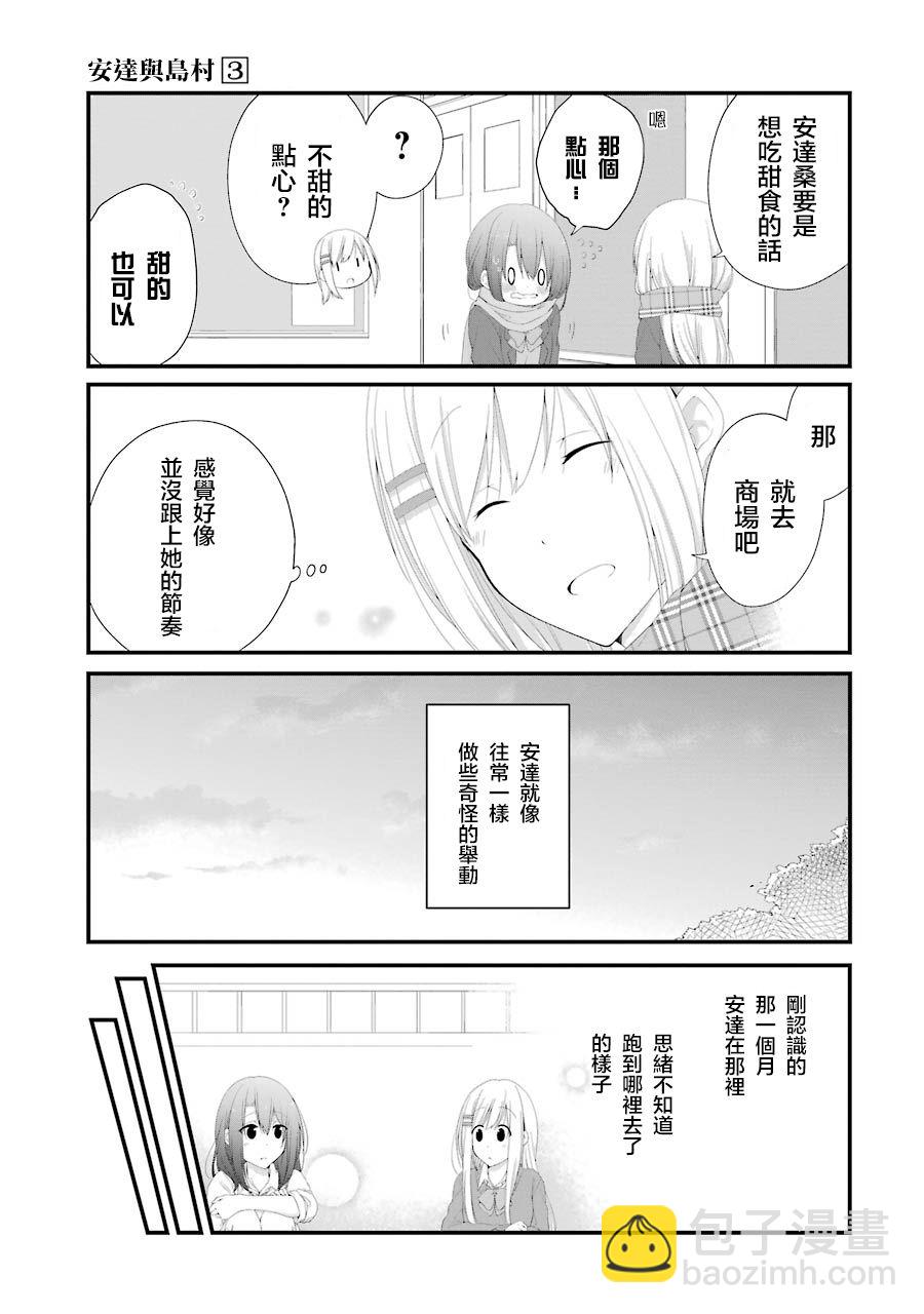 第13话10