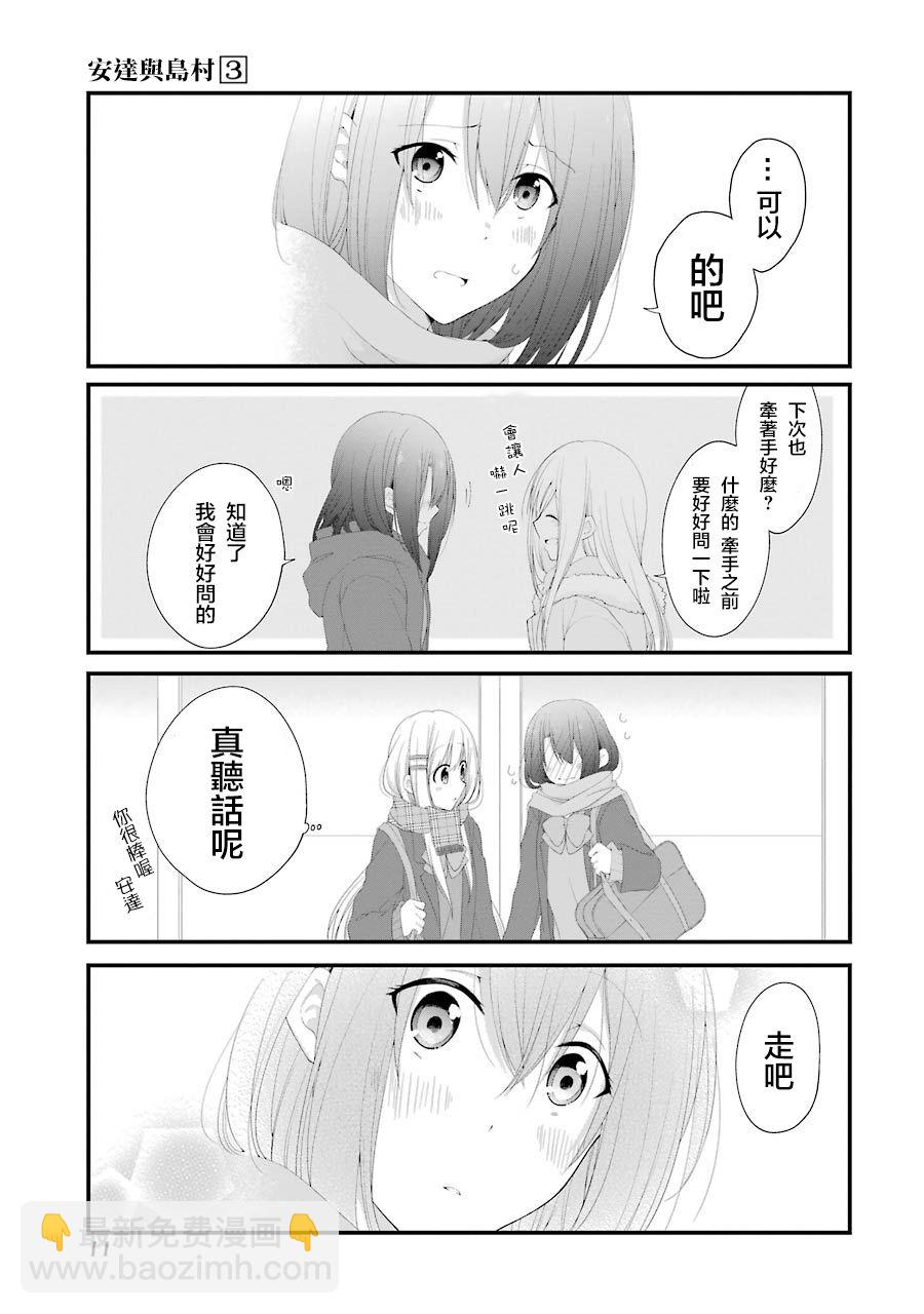 第13话12