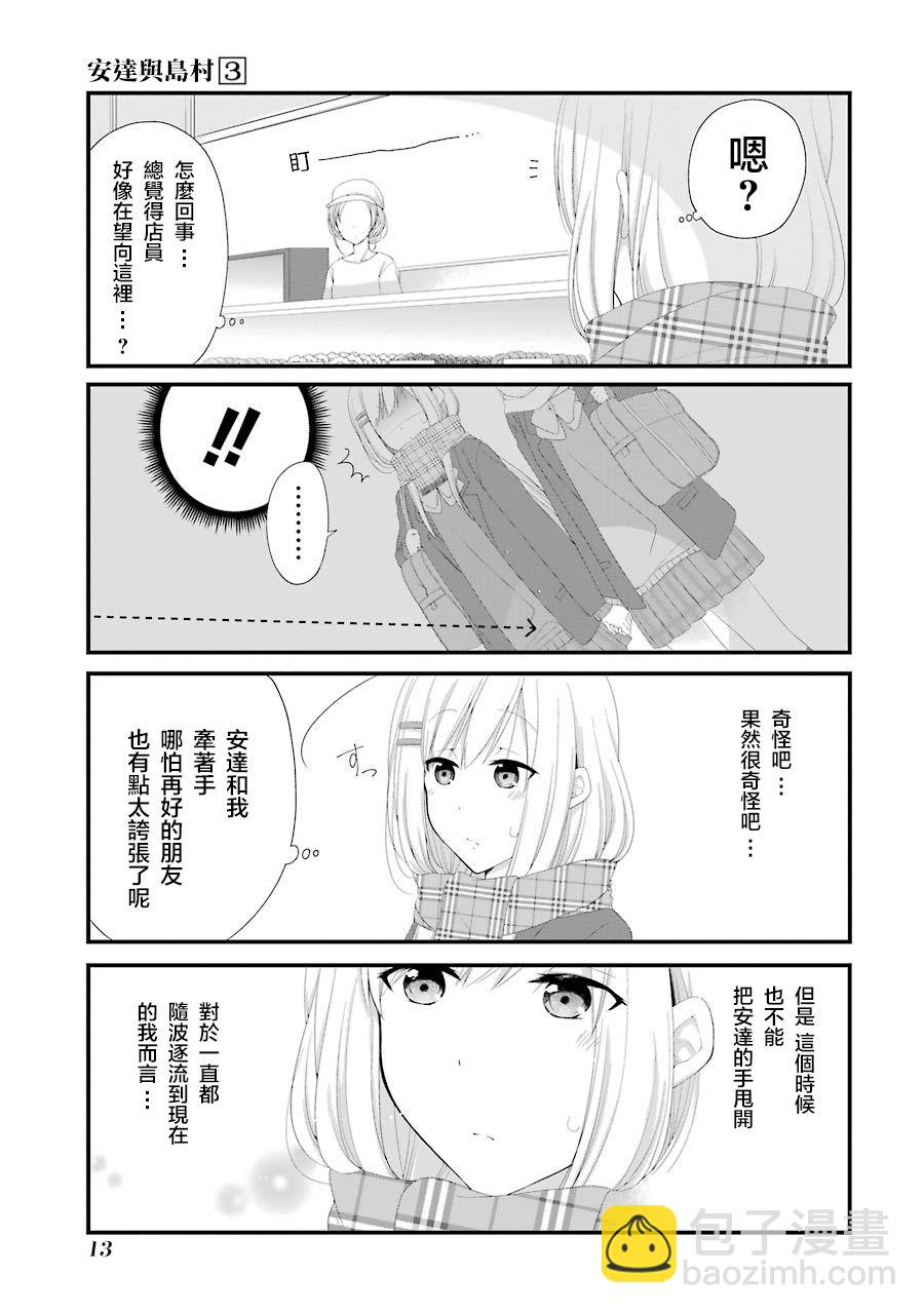 第13话14