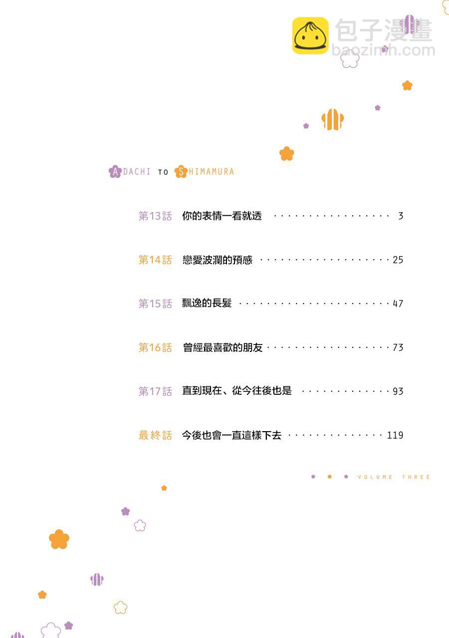 第13话3