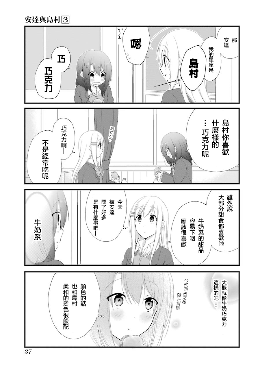 第14话12