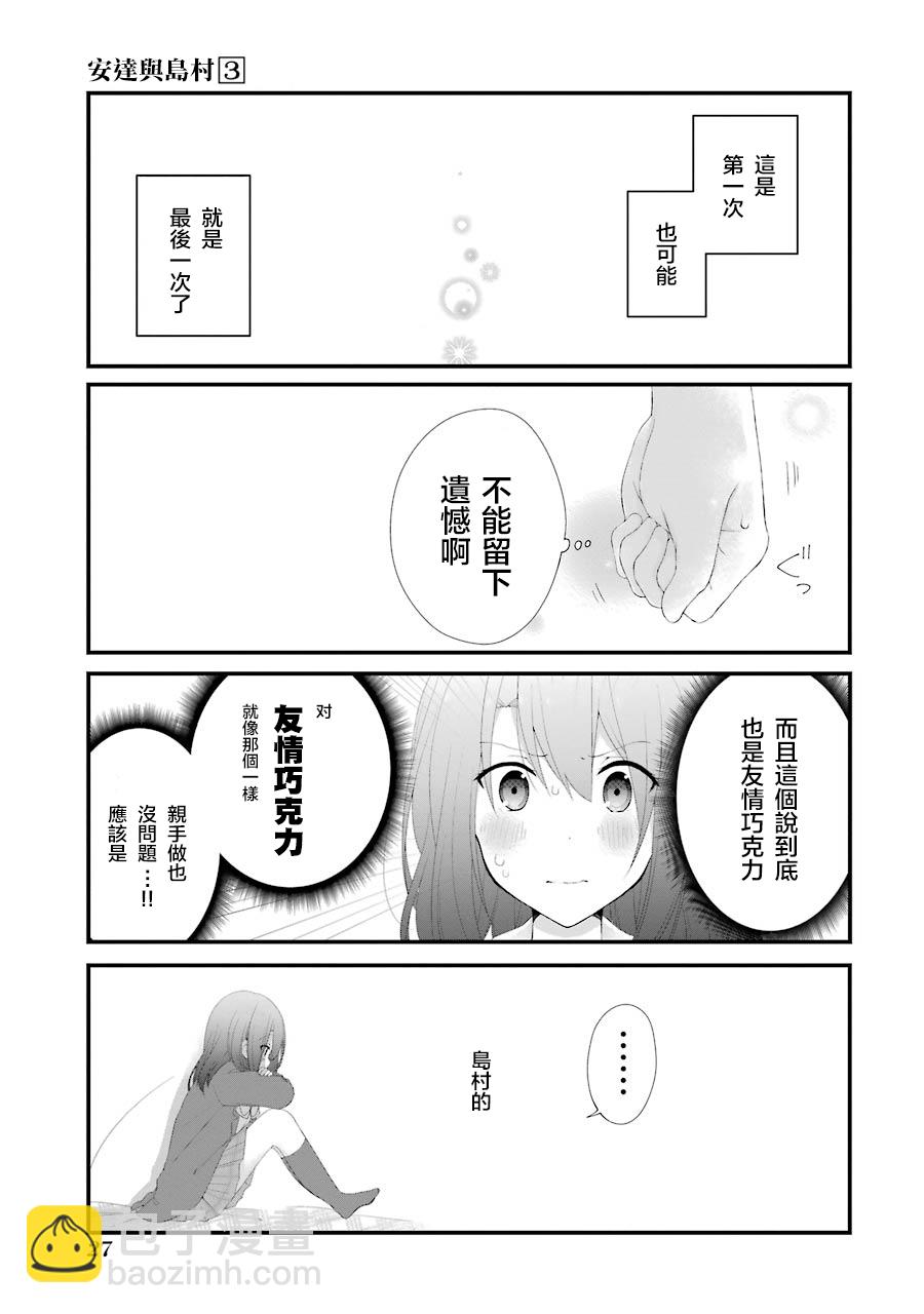 第14话2