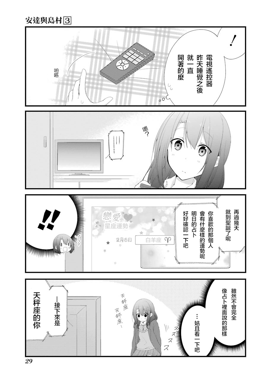 第14话4