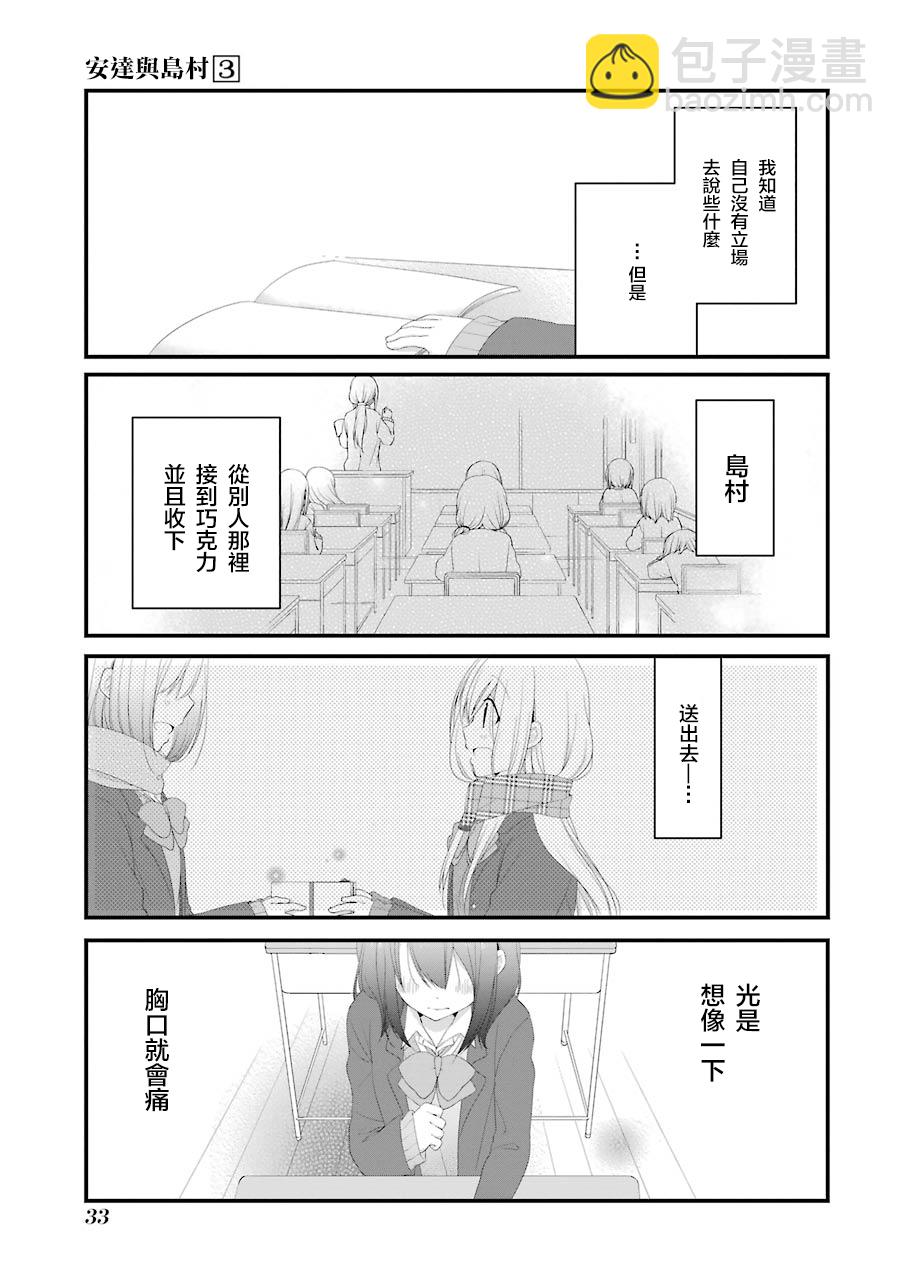 第14话8